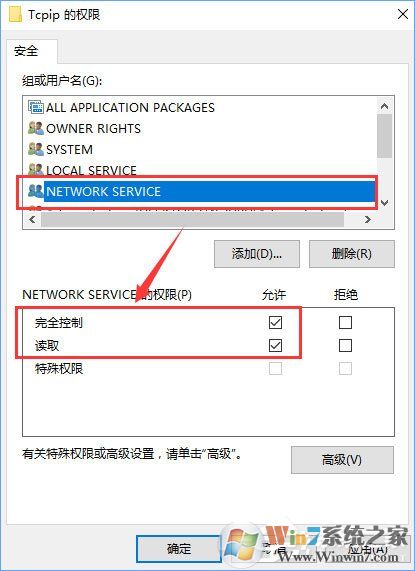 Windows10无法启用dhcp服务怎么办?