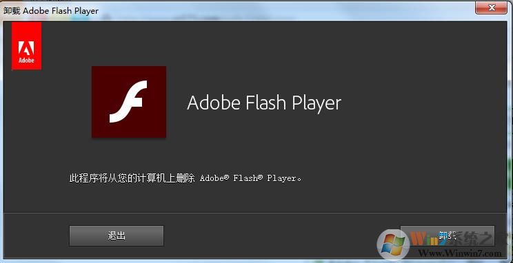 Adobe Flash Player Uninstaller�ٷ�ж�ع���V27.0