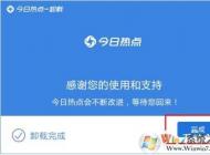 �����ȵ���ôɾ�����ְ��ֽ��㳹��ж�ؽ����ȵ㣡