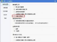 2345��ͼ���رս����ȵ㷽��