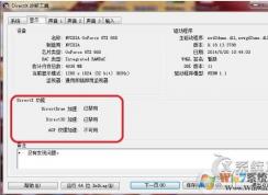 Win7 direct3d ���ܲ����� DirectXDraw���ٲ������������