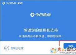 �����ȵ���ôɾ�����ְ��ֽ��㳹��ж�ؽ����ȵ㣡