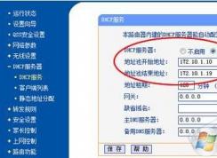 ·������ġ�DHCP��������Ҫ����Ϊ���û��ǲ�����