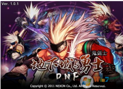 dnf����client.exe�𻵵�ͼ��Ľ������