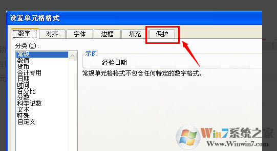 禁止Excel内容不被修改的方法