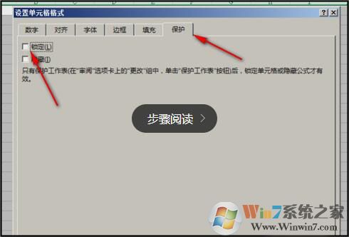 excel表格允许输入内容但禁止修改格式的方法