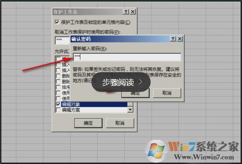 excel表格允许输入内容但禁止修改格式的方法