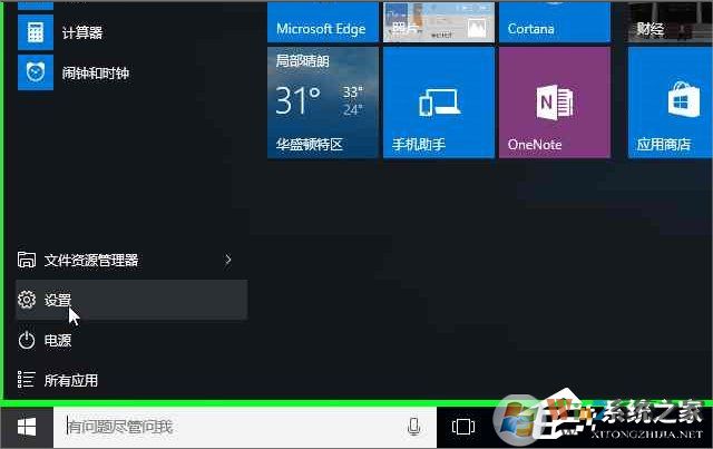 Windows10系统怎么加入Windows Insider预览体验会员计划?