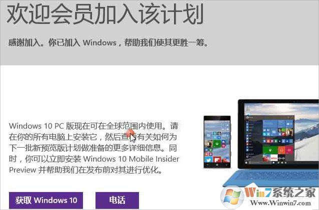 Windows10系统怎么加入Windows Insider预览体验会员计划?