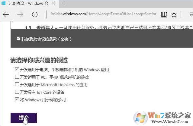 Windows10系统怎么加入Windows Insider预览体验会员计划?