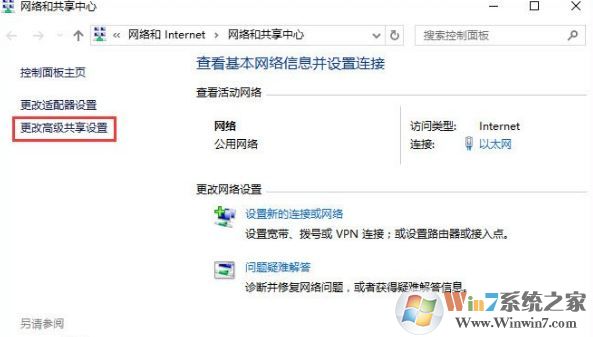 win10系统加入家庭组时遇到错误怎么办