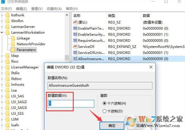 win10系统加入家庭组时遇到错误怎么办