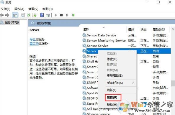 win10系统加入家庭组时遇到错误怎么办