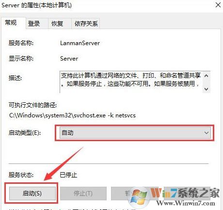 win10系统加入家庭组时遇到错误怎么办