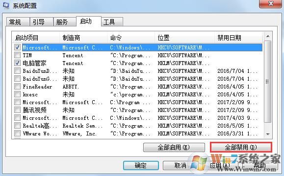 win7系统提示无法找到脚本文件错误的解决方法