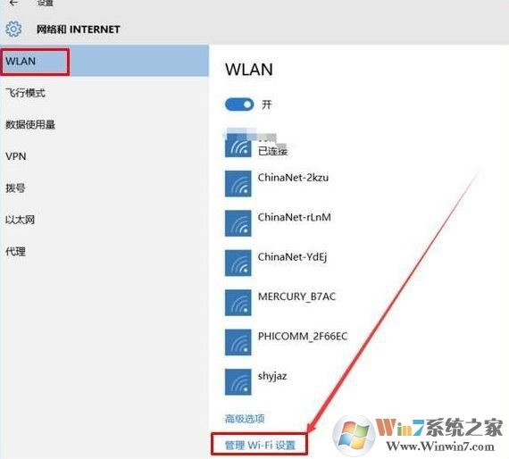 win10电脑经常自动连接别的wifi怎么办?