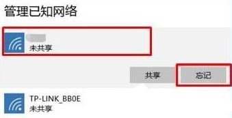 win10电脑经常自动连接别的wifi怎么办?