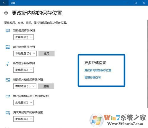 Win10系统存储感知作用及使用方法