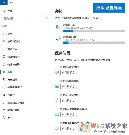 Win10系统存储感知作用及使用方法