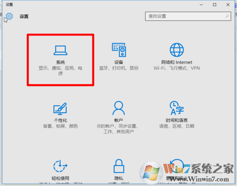 Win10系统右下角图标合并隐藏的方法