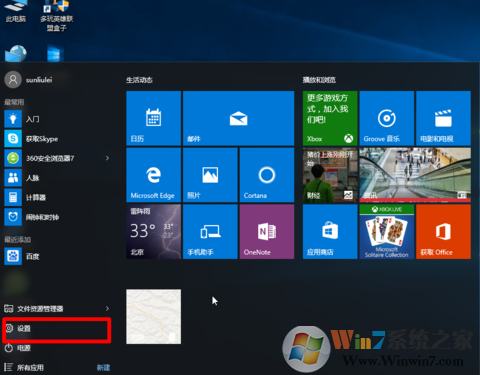 Win10系统右下角图标合并隐藏的方法