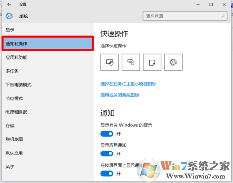 Win10系统右下角图标合并隐藏的方法
