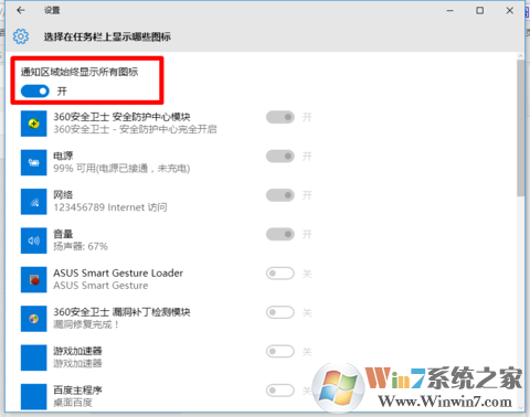 Win10系统右下角图标合并隐藏的方法