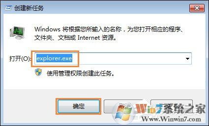 Win7电脑桌面鼠标点不动图标怎么办?