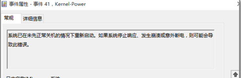 1504752605119068.png 电脑蓝屏