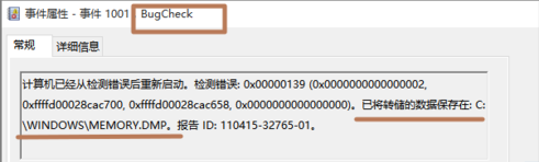 1504752630228584.png 电脑蓝屏