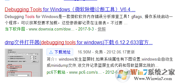 1504752884528172.png 电脑蓝屏