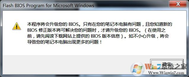 华硕笔记本在Windows下刷BIOS 华硕笔记本在Windows下刷BIOS
