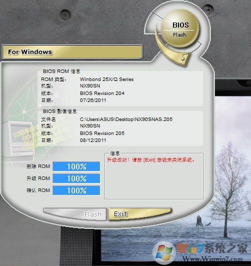 华硕笔记本在Windows下刷BIOS 华硕笔记本在Windows下刷BIOS