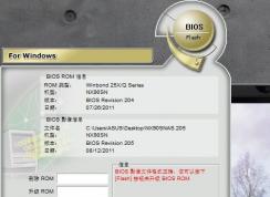 ��ôˢbios��Windows��һ��ˢbios�̳�