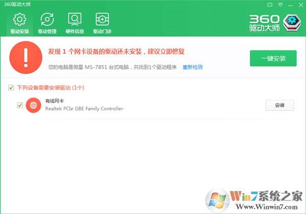 装完系统后某些驱动没装上怎么办?