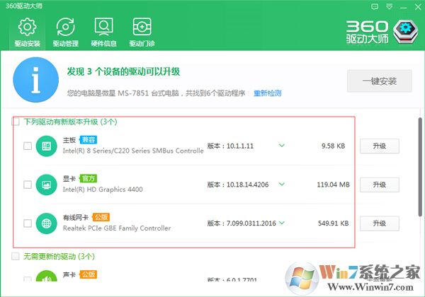 装完系统后某些驱动没装上怎么办?