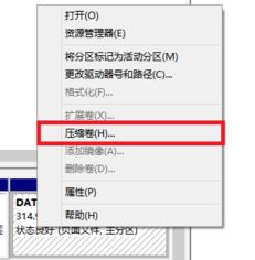 win10Ӳ�� һ��������ô��?win10ֻ��һ���̷���������ķ���