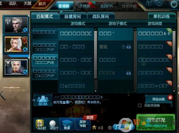 win10逆战乱码怎么解决?逆战乱码修复方法