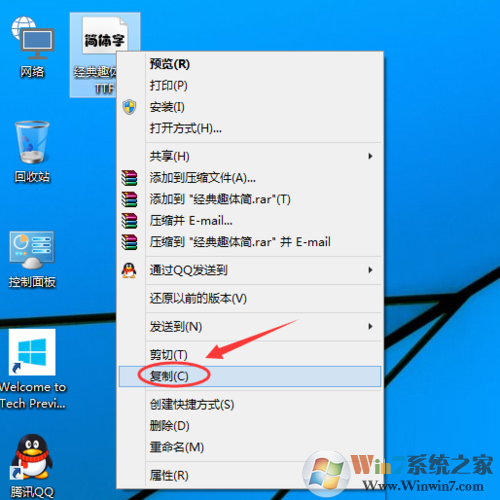 字体安装 win10系统安装新字体的详细方法