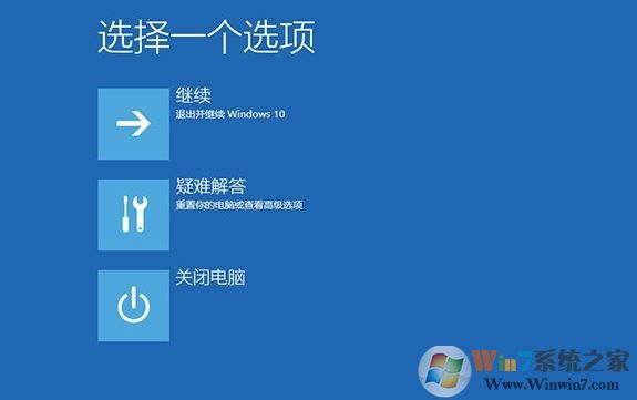 win10进入安全模式的方法