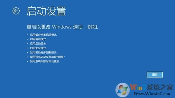 win10进入安全模式的方法