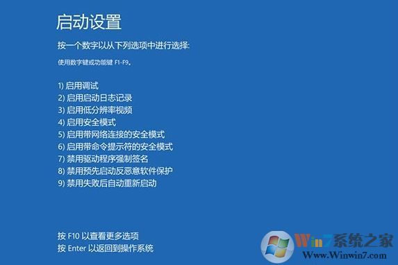 win10进入安全模式的方法?