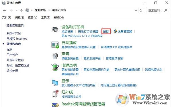 Win10系统鼠标左右键怎么进行互换?