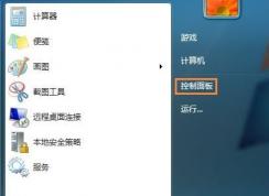 win7ʱ����ʾ��������ķ����������ʱ����ʾ��һ��