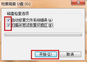U盘空文件夹无法删除怎么办?