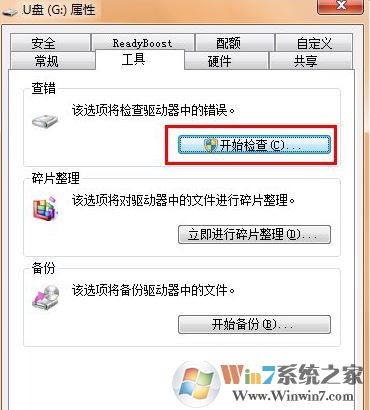 U盘空文件夹无法删除怎么办?