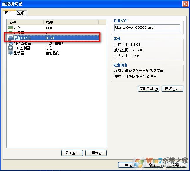 虚拟机于主机共享文件
