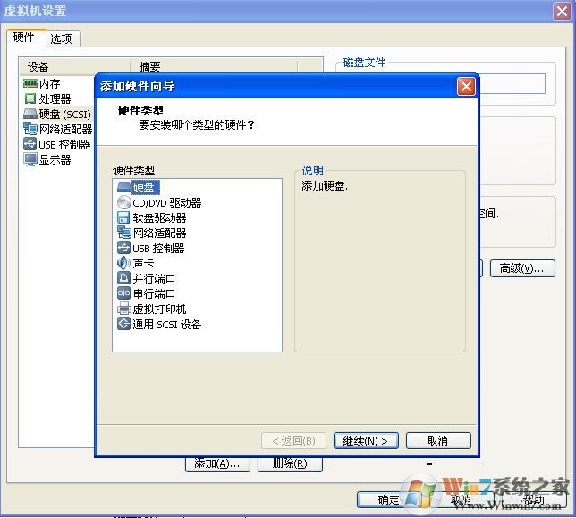 虚拟机于主机共享文件