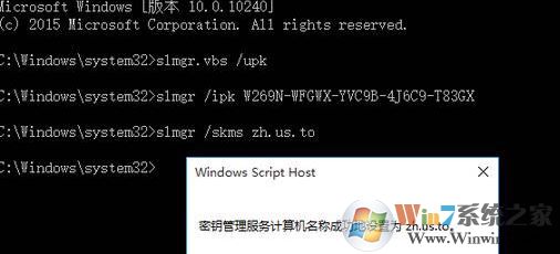win10专业版激活密钥(2017最新激活码附激活方法)