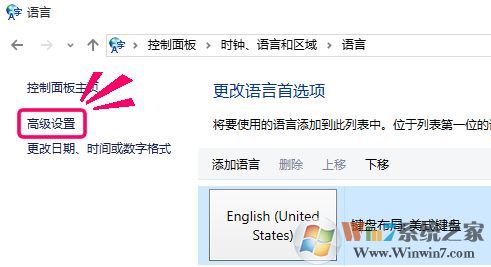 win10输入法怎么切换?win10输入法切换不了解决方法